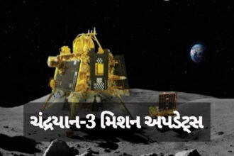 ચંદ્રયાન-3 મિશન અપડેટ્સ