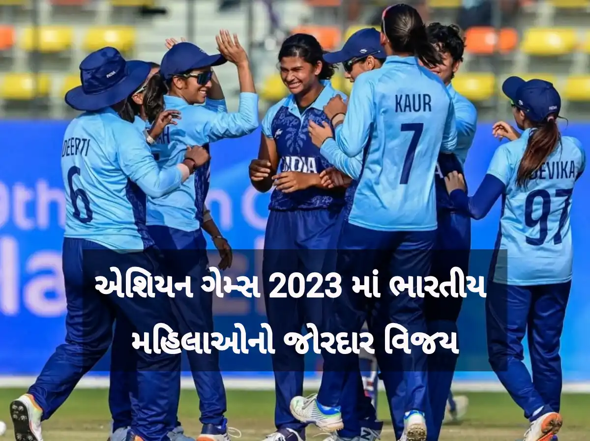Huge victory for Indian women in Asian Games 2023