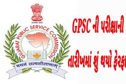 GPSC