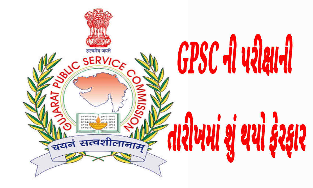 GPSC