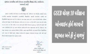 GSEB