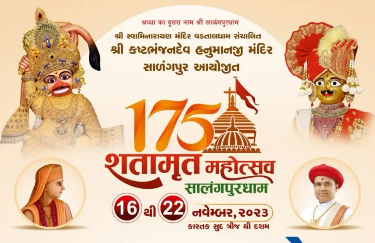 SHATAMRITA_MAHOTSAV