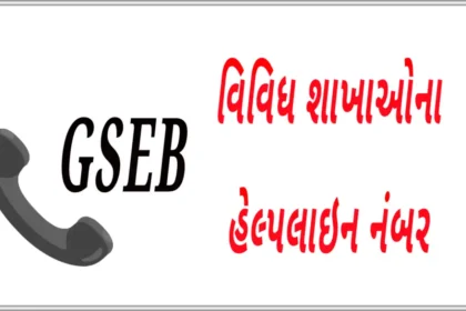 GSEB