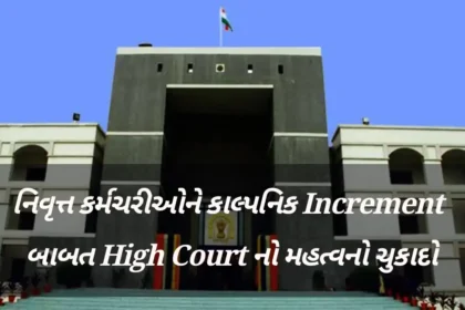 Increment,High Court,Advocate,High Court Increment decision